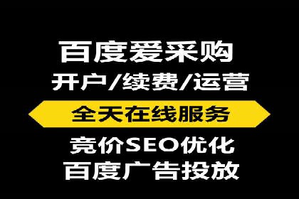 初探sem竞价开户——以一则成功案例为引